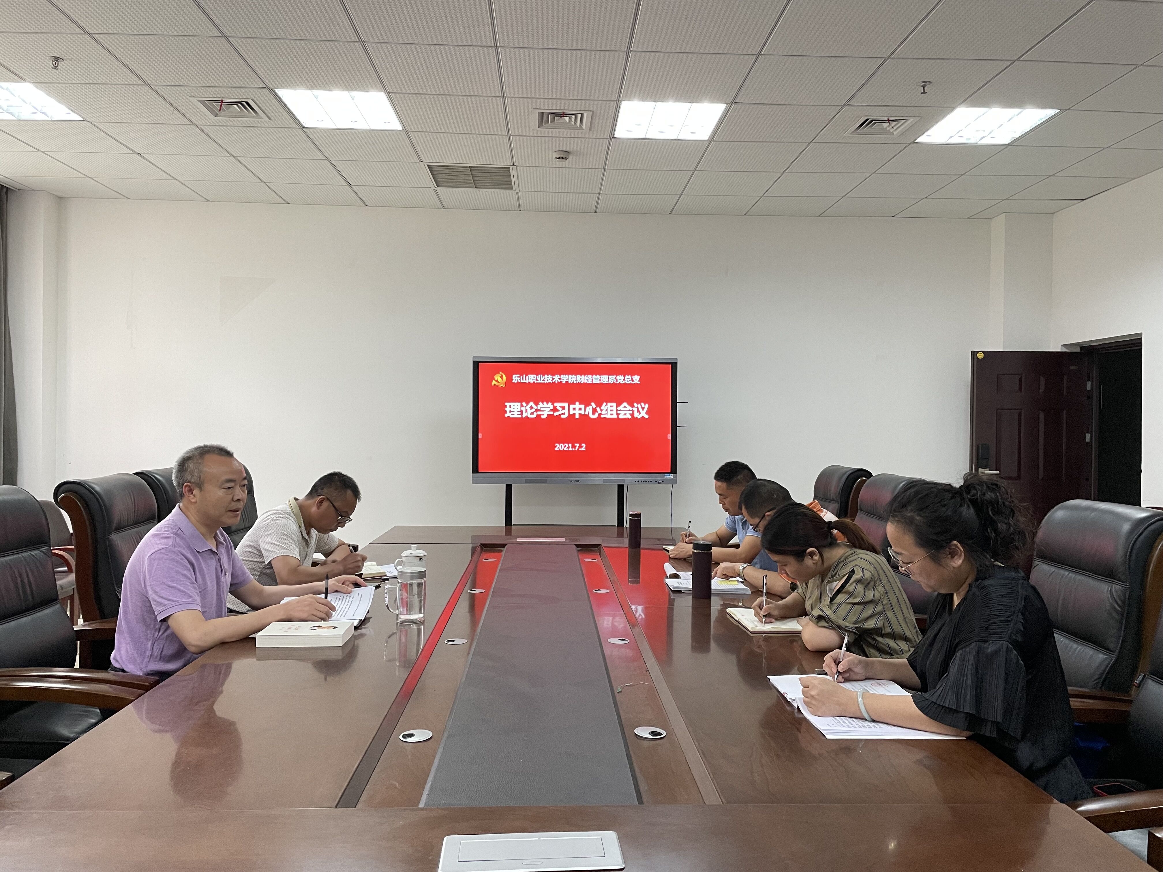 财经管理系总支中心组学习：习近平总书记在庆祝中国共产党成立100周年大会上的重要讲话