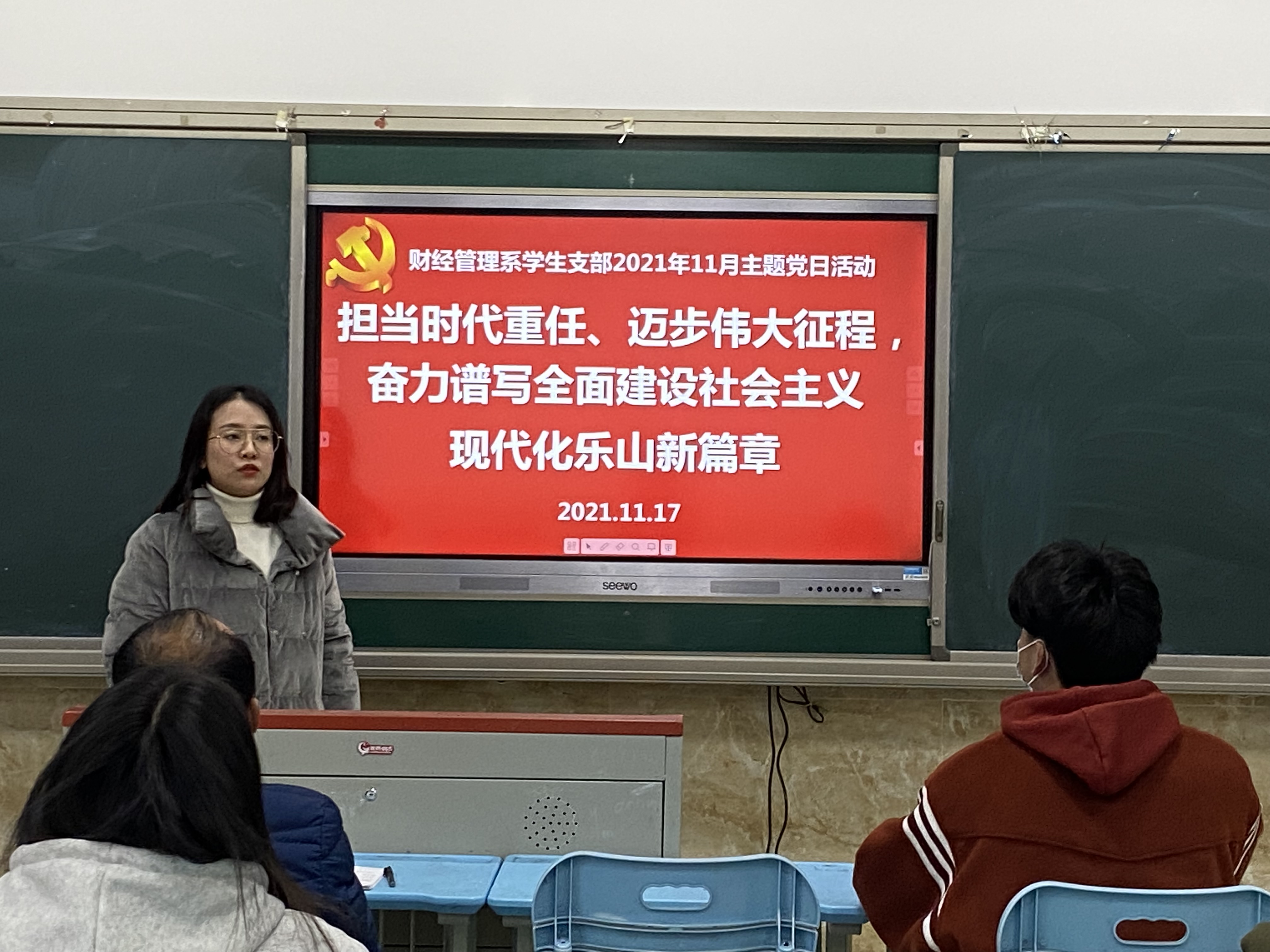 财经管理系学生支部开展十一月份主题党日活动