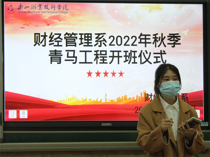 【青马工程】财经管理系举行2022年秋季团校基础班开班仪式